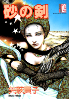 couverture du Manga Soldats De Sable