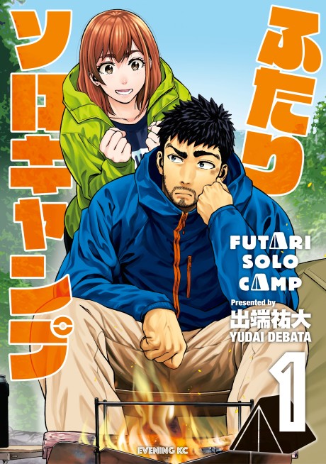 couverture du Manga Solo Camping For Two