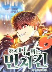 couverture du Manhwa Solo Eating To Overpowered