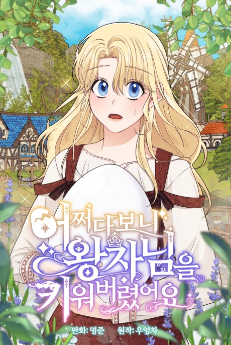couverture du Manhwa Somehow I Raised A Prince