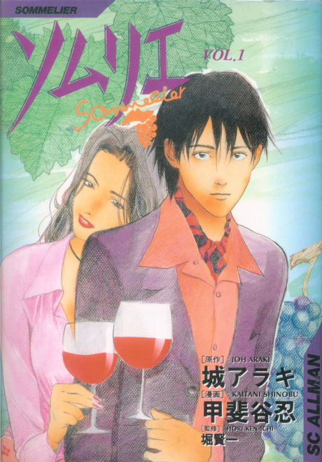 couverture du Manga Sommelier