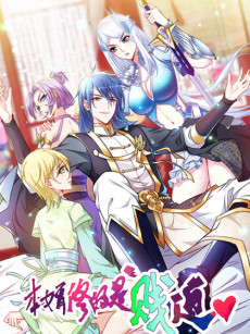 couverture du Manhua Son-In-Law Does Cheap Cultivation