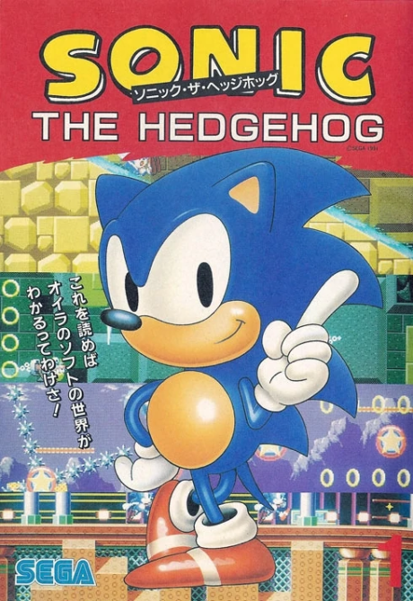 couverture du Manga Sonic The Hedgehog Story Comic