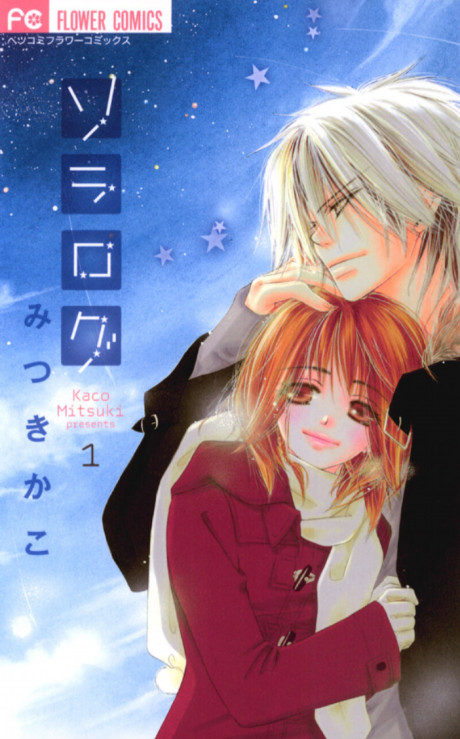 couverture du Manga Sora Log