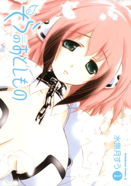 couverture du Manga Sora No Otoshimono