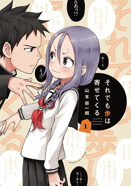 couverture du Manga Soredemo Ayumu Wa Yosetekuru