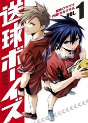 couverture du Manga Soukyuu Boys