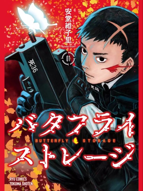 couverture du Manga Soul Guardians