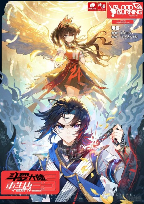 couverture du Manhua Soul Land V - The Rebirth Of Tang San