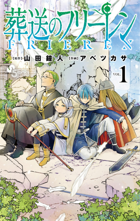 couverture du Manga Sousou No Frieren