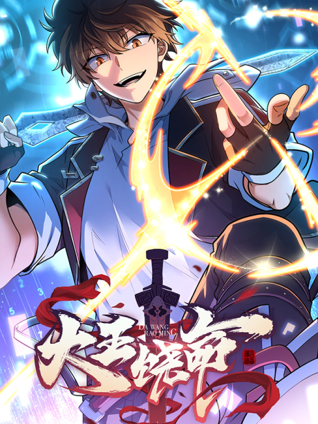 couverture du Manhua Spare Me, Great Lord!