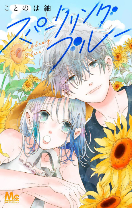 couverture du Manga Sparkling Blue