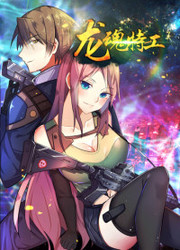 couverture du Manhua Special Agent Dragon Soul