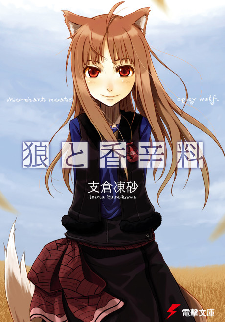 couverture du Manga Spice And Wolf
