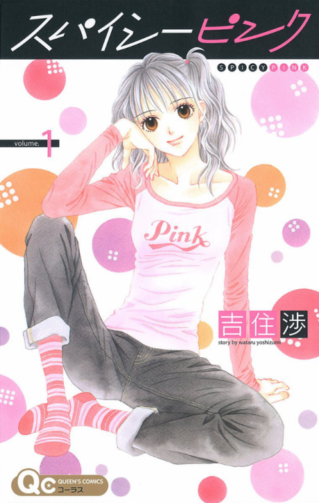 couverture du Manga Spicy Pink