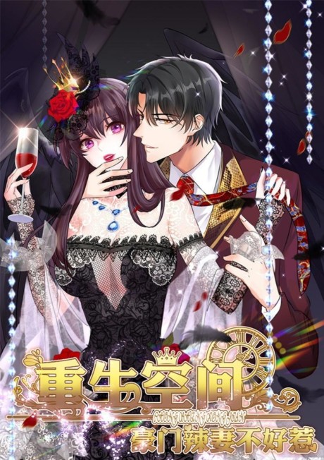 Spicy Wife's Reborn World