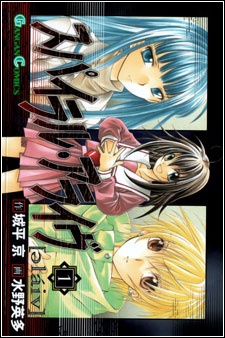 couverture du Manga Spiral Alive