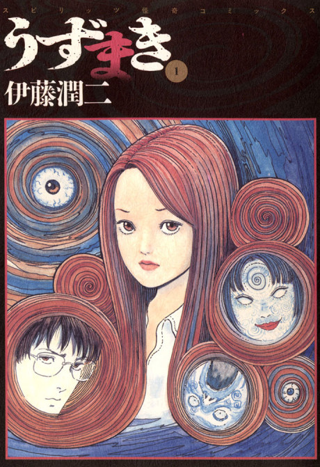 couverture du Manga Spirale