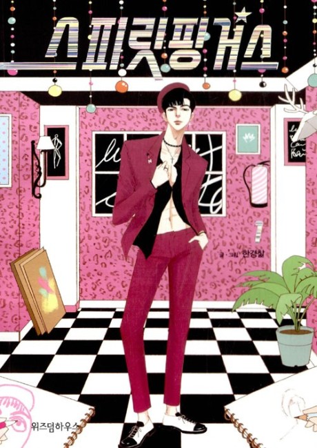 couverture du Manhwa Spirit Fingers