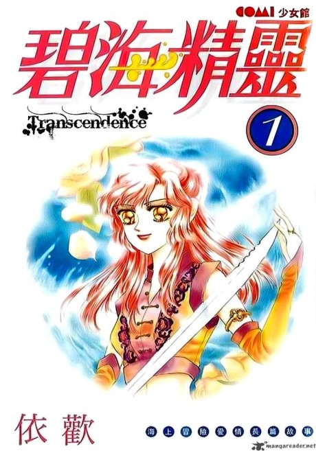 couverture du Manhua Spirit Of The Ocean