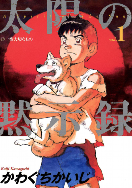 couverture du Manga Spirit Of The Sun
