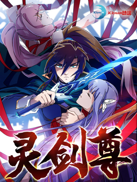 couverture du Manhua Spirit Sword Sovereign