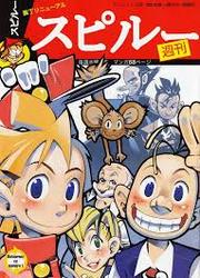 Spirou & Fantasio