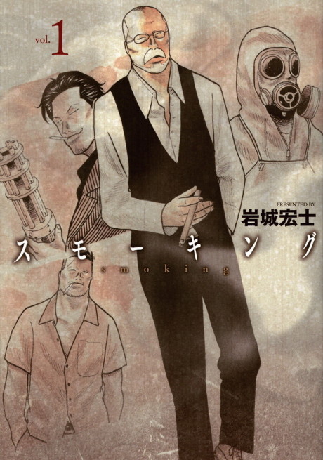 couverture du Manga Spray King