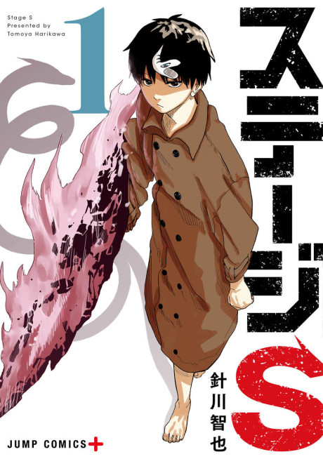 couverture du Manga Stage S