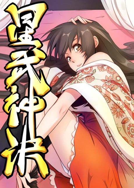 couverture du Manhua Star Martial God Technique