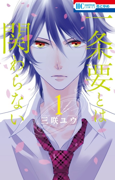 couverture du Manga Stay Away