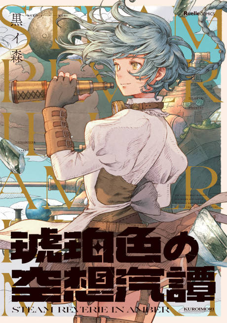 couverture du Manga Steam Reverie In Amber