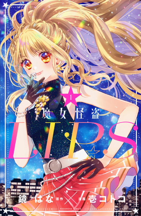 couverture du Manga Stellar Witch Lips