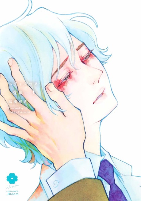 couverture du Manga Stigmata - Les Empreintes De La Passion