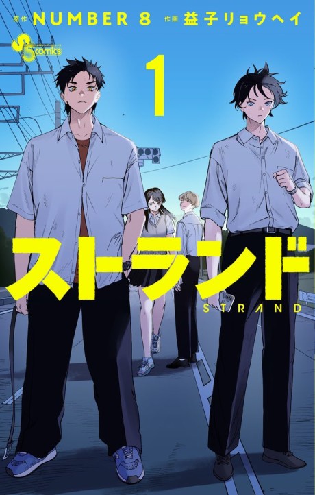 couverture du Manga Strand