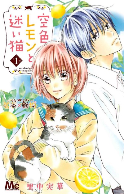 couverture du Manga Stray Cat & Sky Lemon