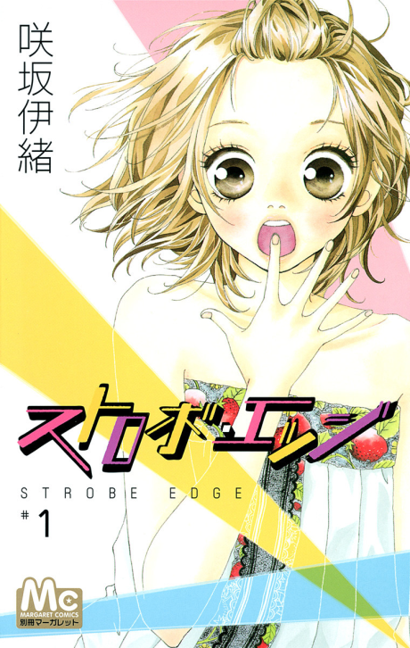 couverture du Manga Strobe Edge