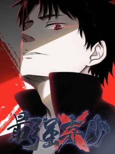 couverture du Manhua Strongest Abandoned Son