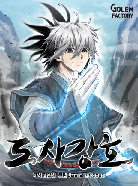 couverture du Manhwa Strongest Fighter