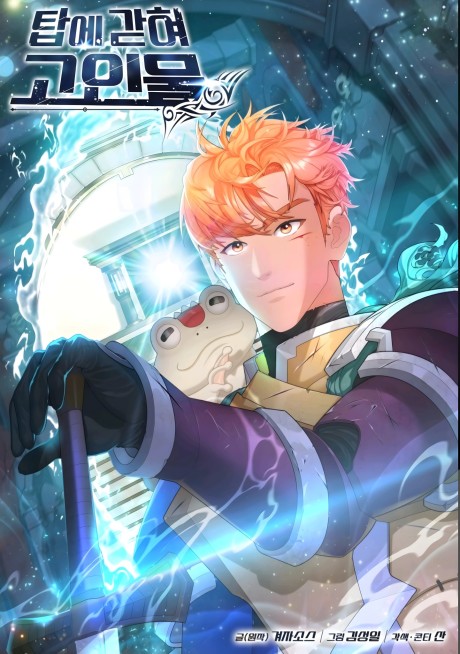 couverture du Manhwa Stuck In The Tower
