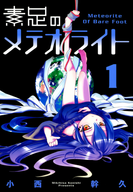 couverture du Manga Suashi No Meteorite