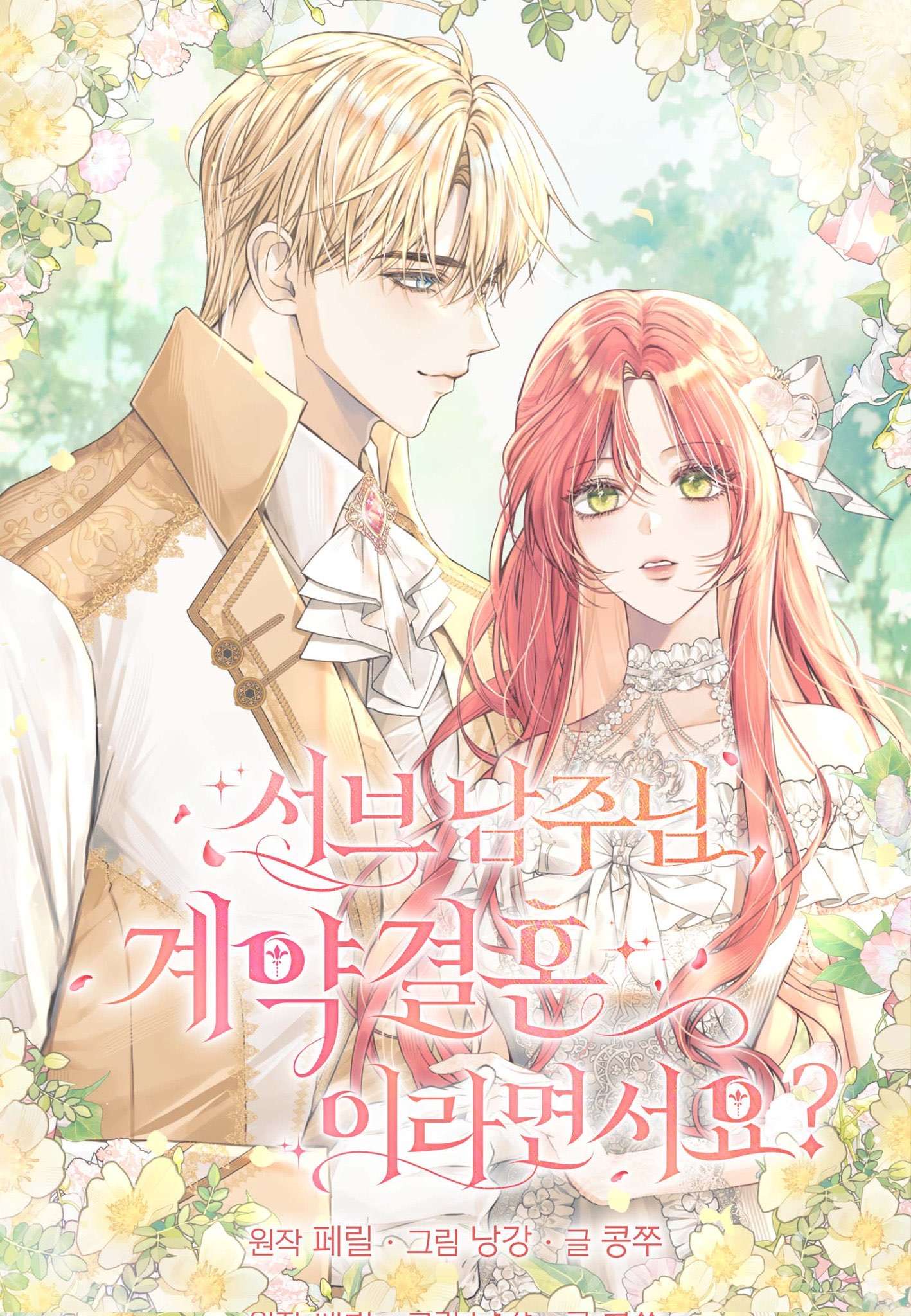 couverture du Manhwa Sub-Male Lead, You Said It Was A Contract Marriage?
