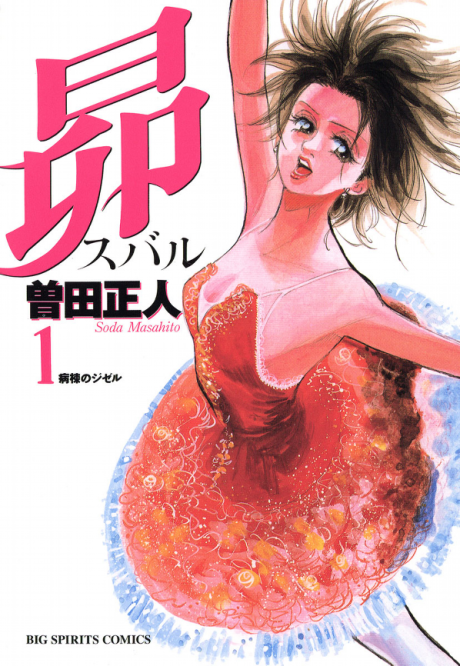 couverture du Manga Subaru, Danse Vers Les Etoiles