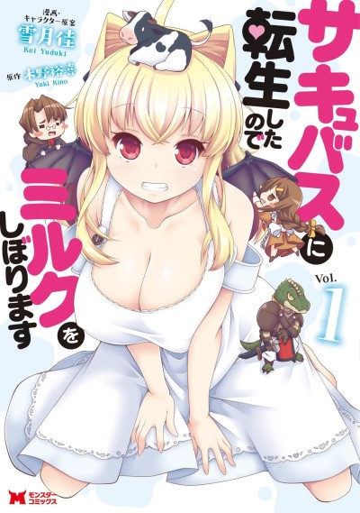 couverture du Manga Succubus Ni Tensei Shita Node Milk Wo Shiborimasu