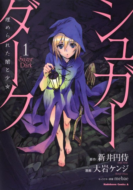 couverture du Manga Sugar Dark