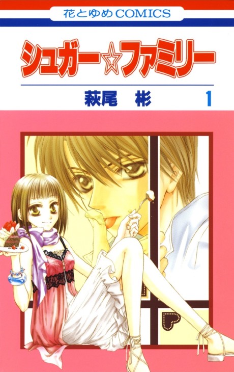 couverture du Manga Sugar Family