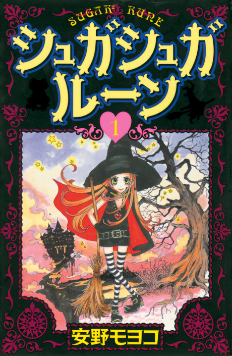 couverture du Manga Sugar Sugar Rune
