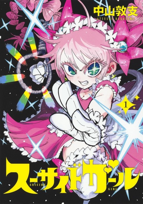couverture du Manga Suicide Girl