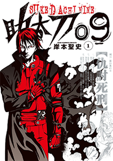 couverture du Manga Sukedachi Nine
