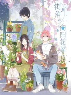 couverture du Manhua Summer Bloom